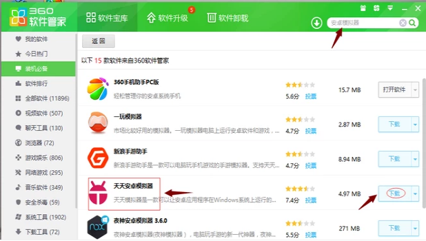 手机游戏 手机游戏