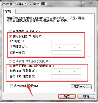 网络受限制 网络受限制