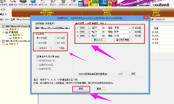 硬盘分区 硬盘分区