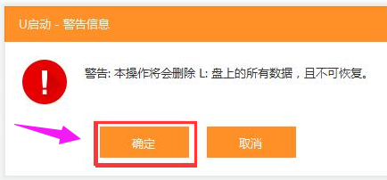 u盘启动盘 u盘启动盘