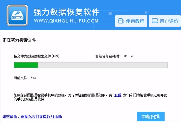 恢复文件 恢复文件