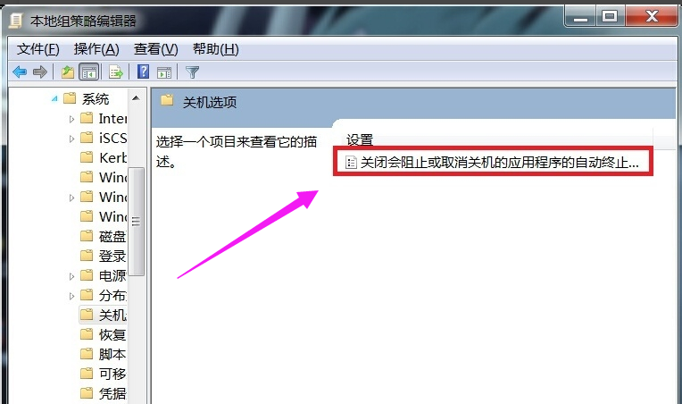 电脑关机关不了 电脑关机关不了