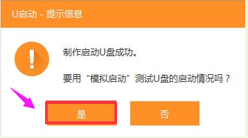 制作启动盘 制作启动盘
