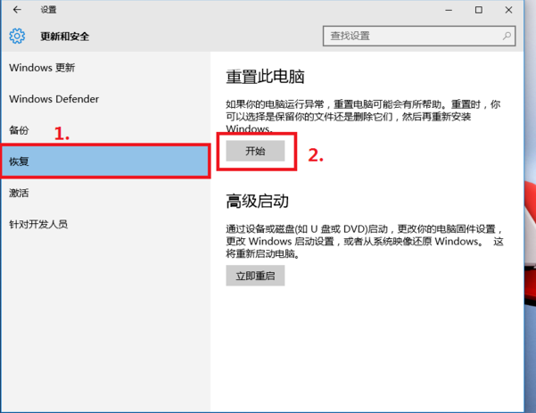 windows10 还原 windows10 还原