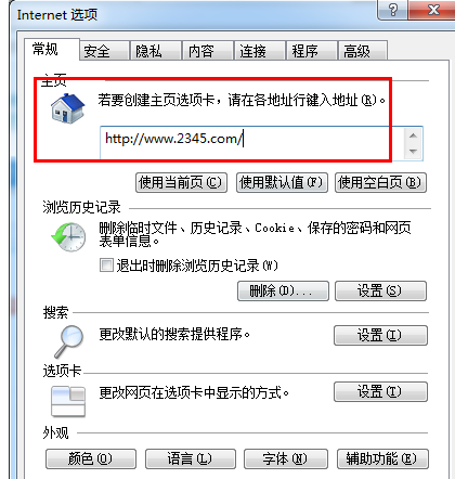 删除导航 删除导航