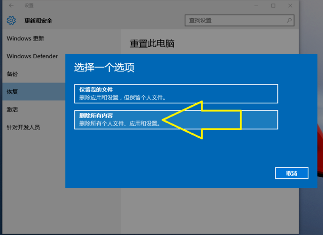 windows10 还原 windows10 还原