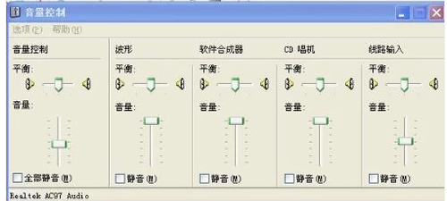 安装小音响 安装小音响