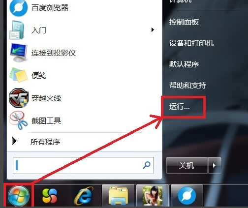 电脑关机关不了 电脑关机关不了