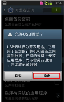 连接电脑 连接电脑