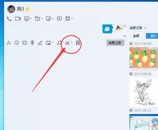 截图 截图
