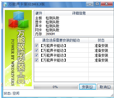 没有音频设备 没有音频设备