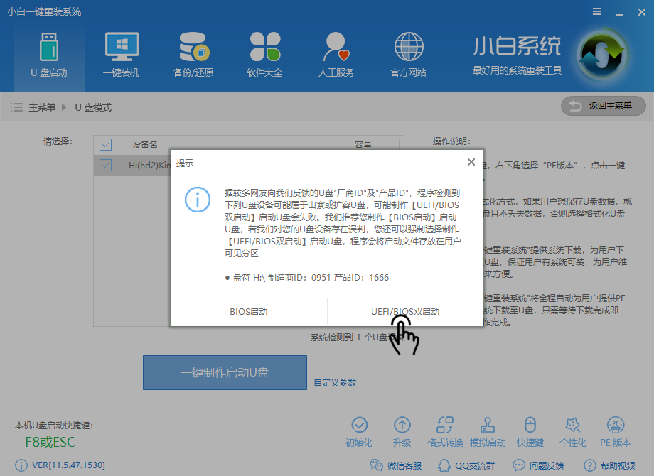 用u盘重装系统 用u盘重装系统