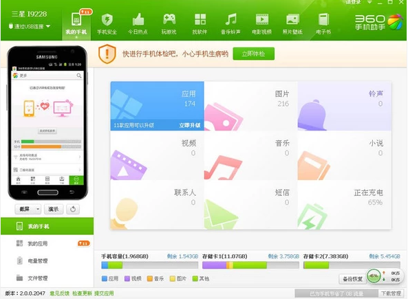连接电脑 连接电脑