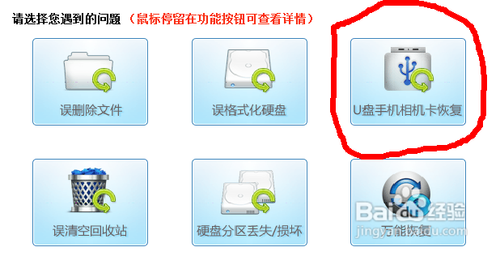 数据恢复软件 数据恢复软件