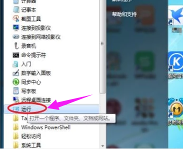 查看电脑配置 查看电脑配置