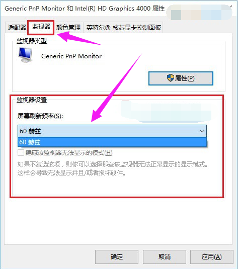 电脑显示器 电脑显示器