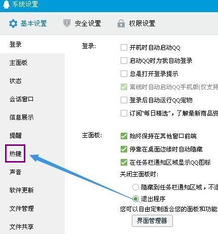 截图快捷键 截图快捷键