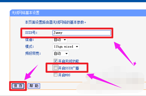 设置网络 设置网络