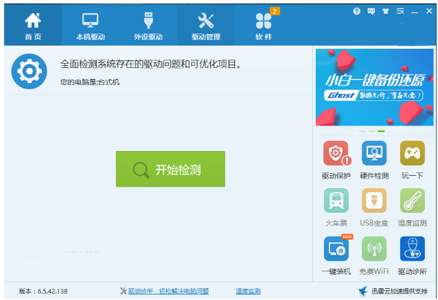 万能 万能