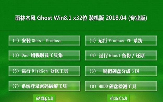32位系统 32位系统