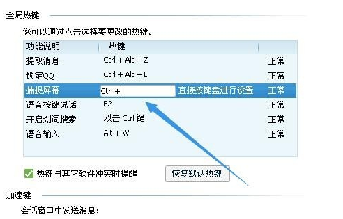 快捷键 快捷键
