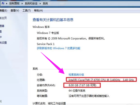 查看电脑配置 查看电脑配置