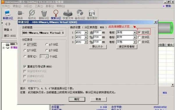 磁盘分区 磁盘分区