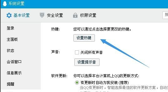 qq截图 qq截图