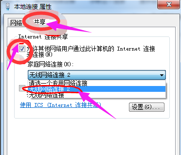 设置网络 设置网络
