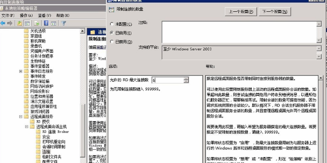远程连接 远程连接