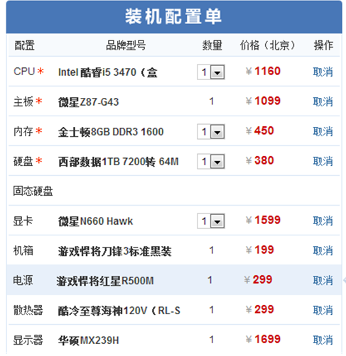 装机配置 装机配置
