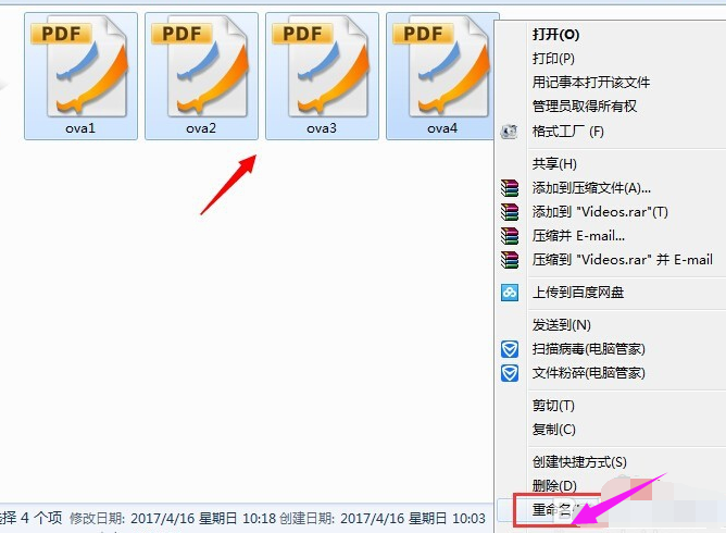 修改文件 修改文件