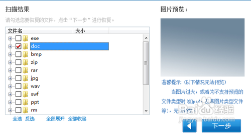 数据恢复 数据恢复