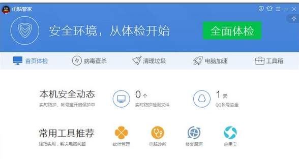电脑杀毒 电脑杀毒