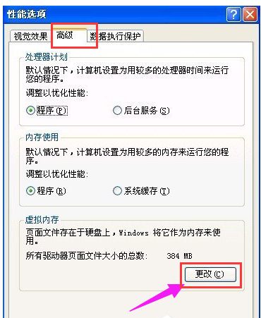设置内存 设置内存