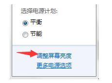 电脑亮度 电脑亮度