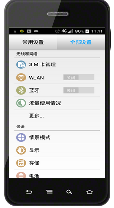 手机 手机