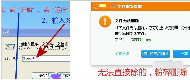 清除电脑 清除电脑