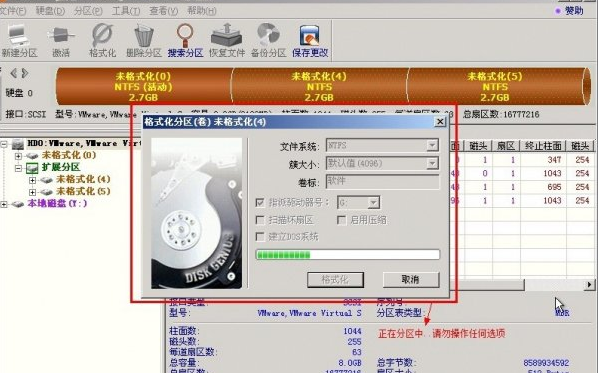 磁盘分区 磁盘分区