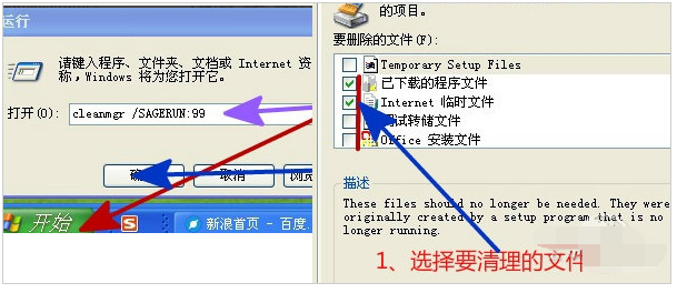 电脑垃圾 电脑垃圾