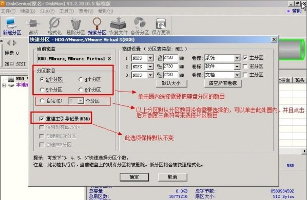 分区工具 分区工具