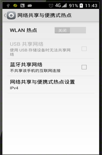 连接电脑上网 连接电脑上网