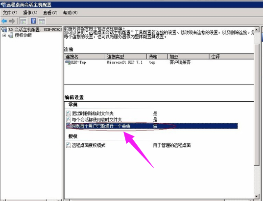远程连接 远程连接