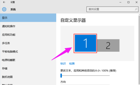 设置双屏 设置双屏