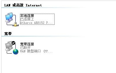 宽带连接 宽带连接