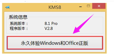 激活系统 激活系统