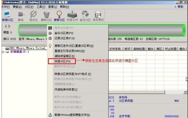 磁盘 磁盘