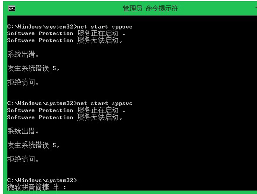 激活失败 激活失败
