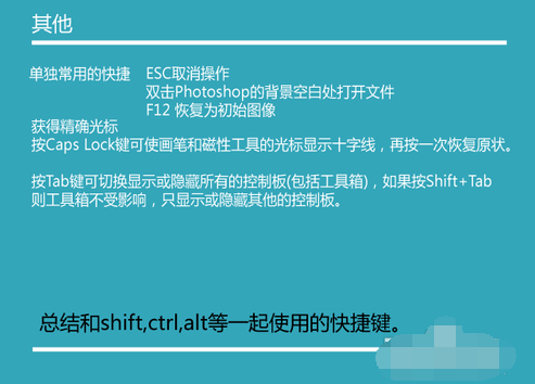 ps快捷键 ps快捷键
