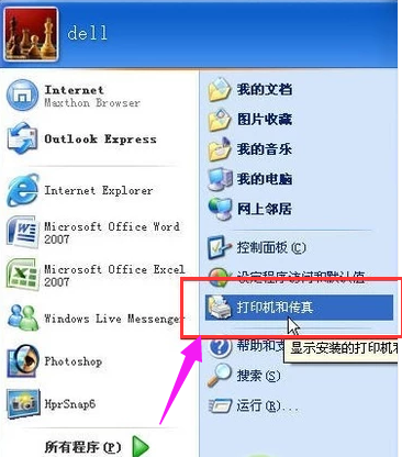 设置共享 设置共享